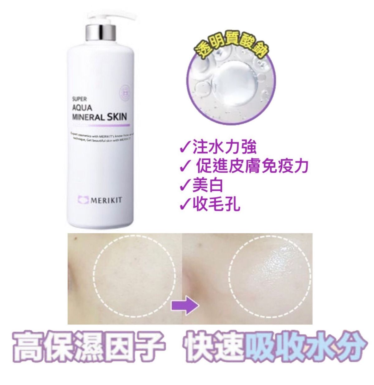 Aceite limpiador One Point de MERIKIT 210 ml