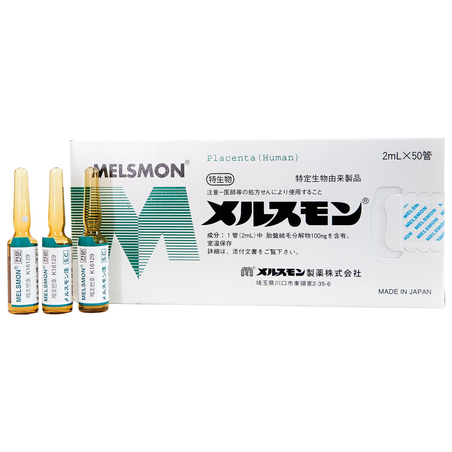 Melsmon Stem Cell Extract - Skin Whitening - XQ